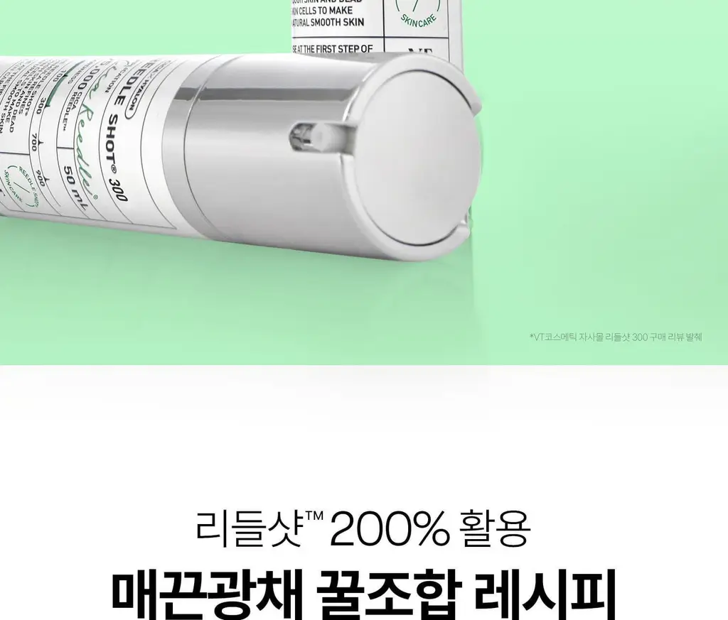 [깐달걀/화잘먹] VT 리들샷 300 에센스 30ml 기획 (+리들샷 300 파우치 1ml*3ea) 상세페이지 6